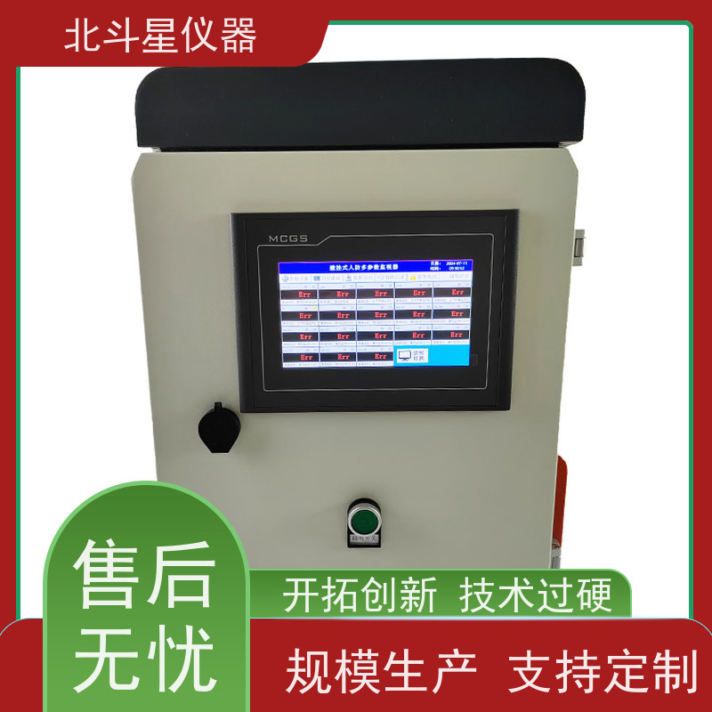 北斗星仪器 核生化监测与控制中心 实力研发厂家
