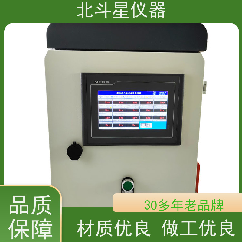 北斗星仪器 核生化综合控制中心 厂家货源，发货快速