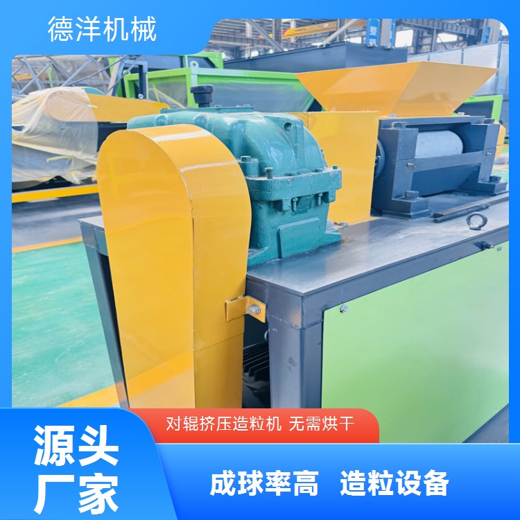 德洋机械复合肥对辊造粒机 全新设备2-3t/h生产量
