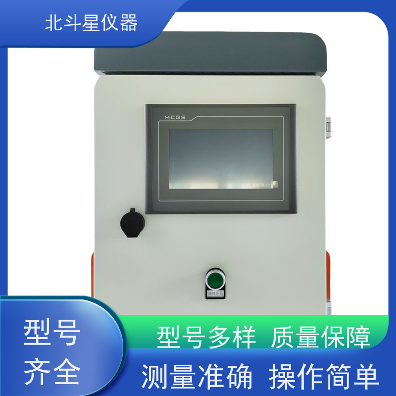 北斗星仪器 核生化中心监测装置 源头厂家 型号全