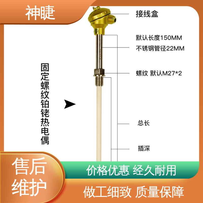 高温S型B型R型铂铑热电偶 0-1800 玻璃厂 生产厂家 神睫