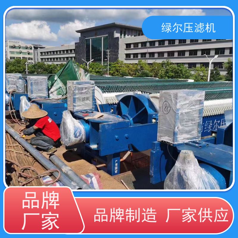 绿尔 全自动隔膜压滤机 污水处理固液分离设备 厂家供应