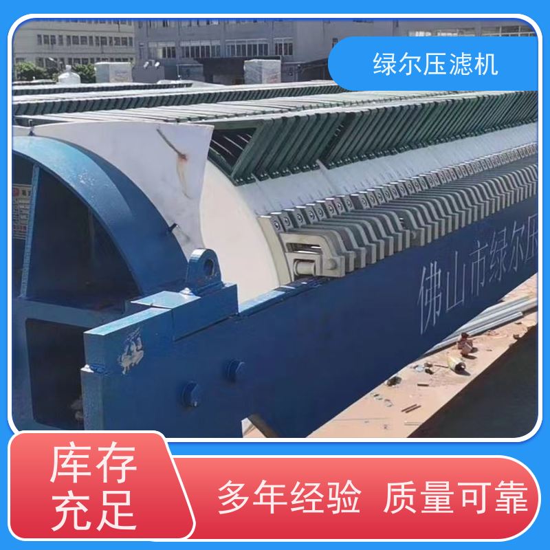 绿尔 厢式压滤机 高压隔膜压滤设备 泥浆污水处理 全自动PLC控制