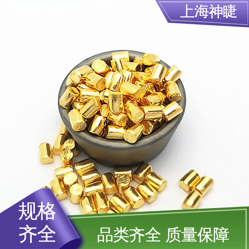神睫品牌原装高纯金颗粒 贵金属冶金材料 99.999%含量 规格齐全