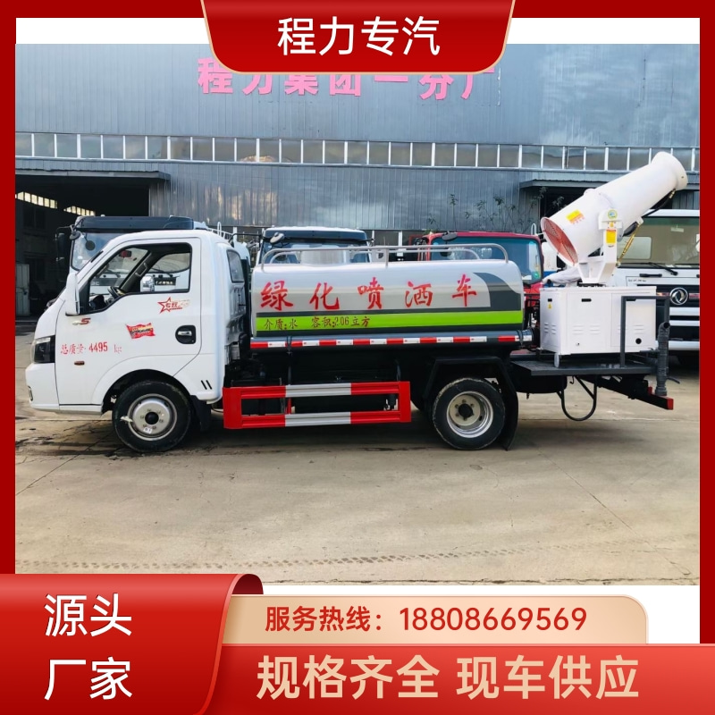 新款东风华神T1 蓝牌洒水车 侧喷绿化带浇灌 生产厂家 支持定制