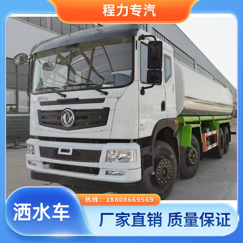 新款东风华神T1 20吨的洒水车 新能源工程环保绿化车 压力大 水量少