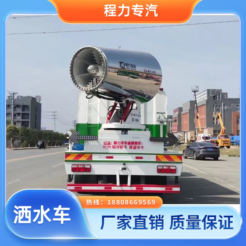 国六 15方陕汽轩德 福田洒水车 侧喷绿化带浇灌 生产厂家 支持定制