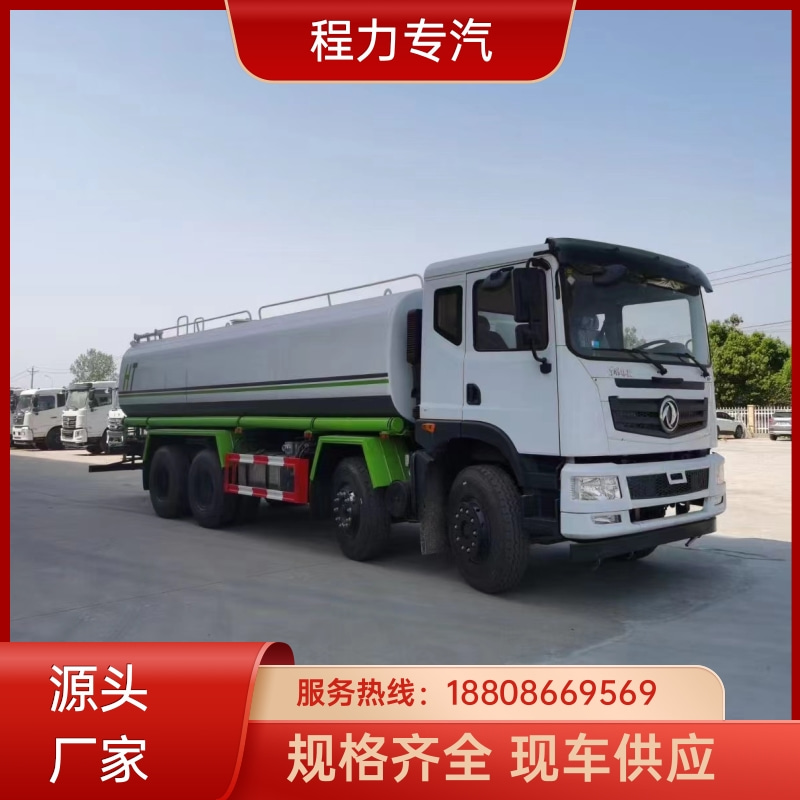 街道环卫喷洒车 马路洒水车 前四后八 全方位冲洗 生产厂家 支持定制