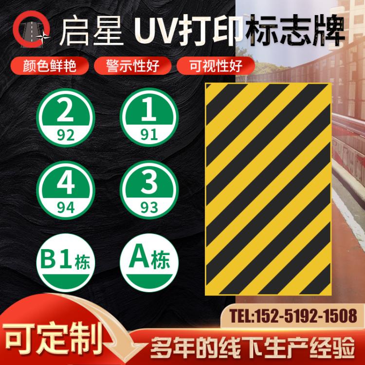 亚克力uv打印办公室门牌二维码挂牌标识展示牌印刷彩印喷绘厂家