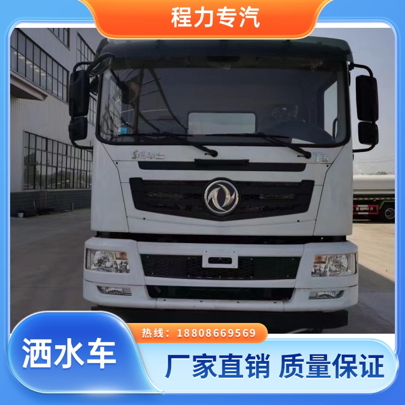 国六 15方陕汽轩德 东风洒水车 前四后八 全方位冲洗 生产厂家 支持定制