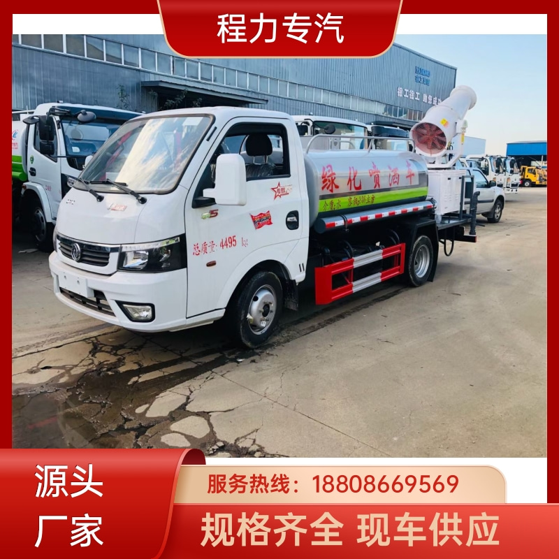 街道环卫喷洒车 新能源洒水车 前四后八 全方位冲洗 车型品类齐全