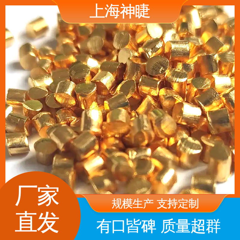 神睫品牌高纯黄金颗粒 φ3*3规格 99.999%含量 货源充足
