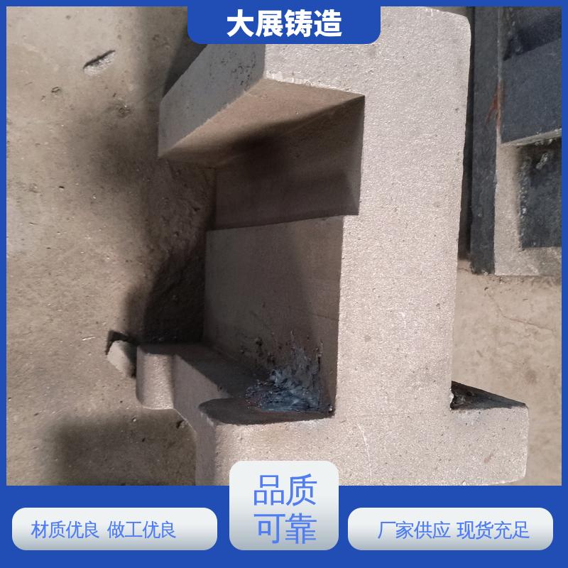 耐高温耐磨 毛坯成品一体化 异形铸钢件 大展铸造