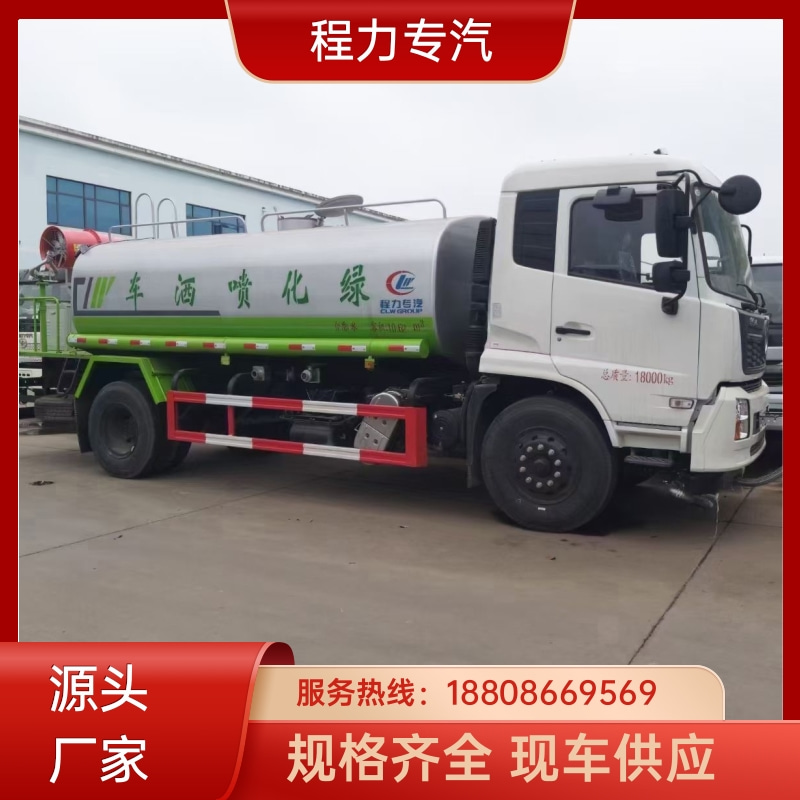 国六 15方陕汽轩德 环保洒水车 10m3绿化喷洒车 功能齐全上户无忧