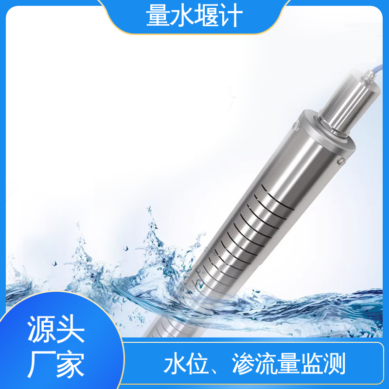 全天候观测 磁致式量水堰计 水电站 渗流量 安锐测控