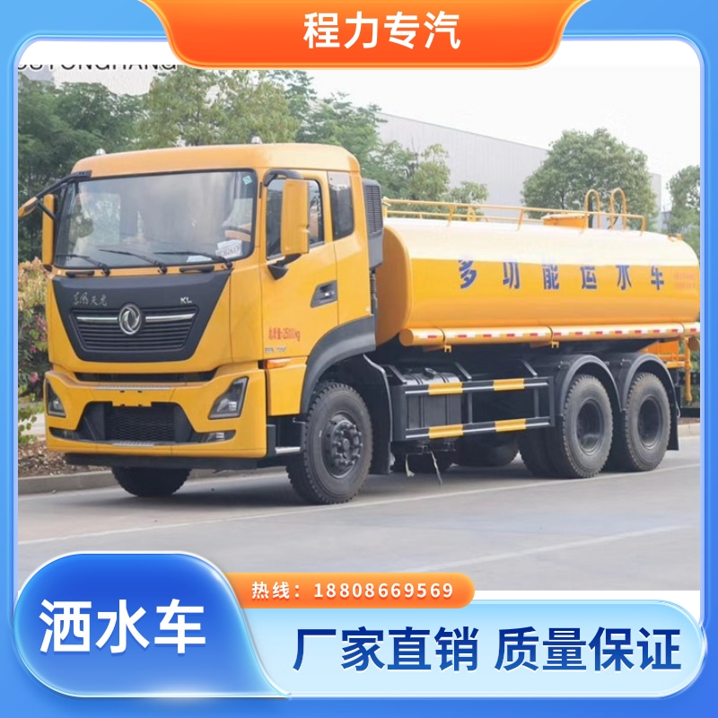 新款标准化工艺 东风16吨洒水车 侧喷绿化带浇灌 功能齐全上户无忧