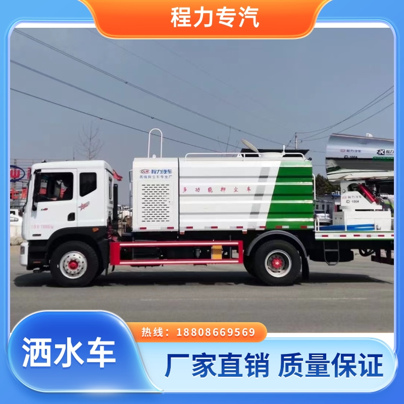 国六 15方陕汽轩德 马路洒水车 新能源工程环保绿化车 压力大 水量少