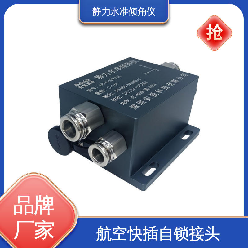 在线监测 连通管原理 风机基座沉降倾斜同时 压力式静力水准倾角仪