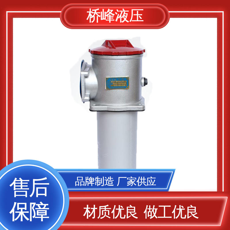 桥峰液压 性能稳定 安装便捷 自封吸油过滤器 品质安心