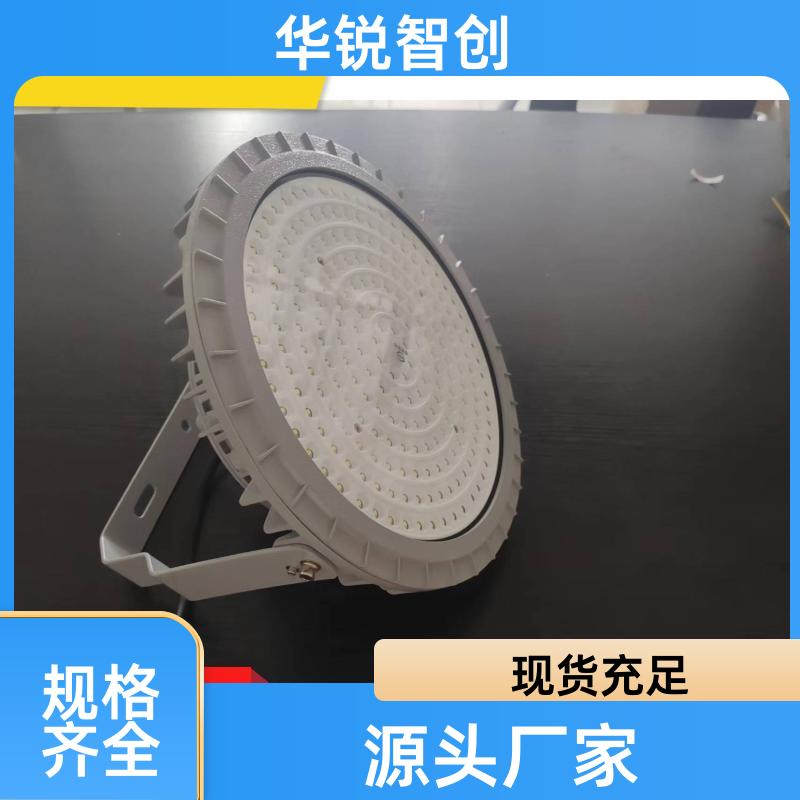 仓库 厂房车间 防爆投光灯 加厚钢化玻璃耐高温 300w华锐智创