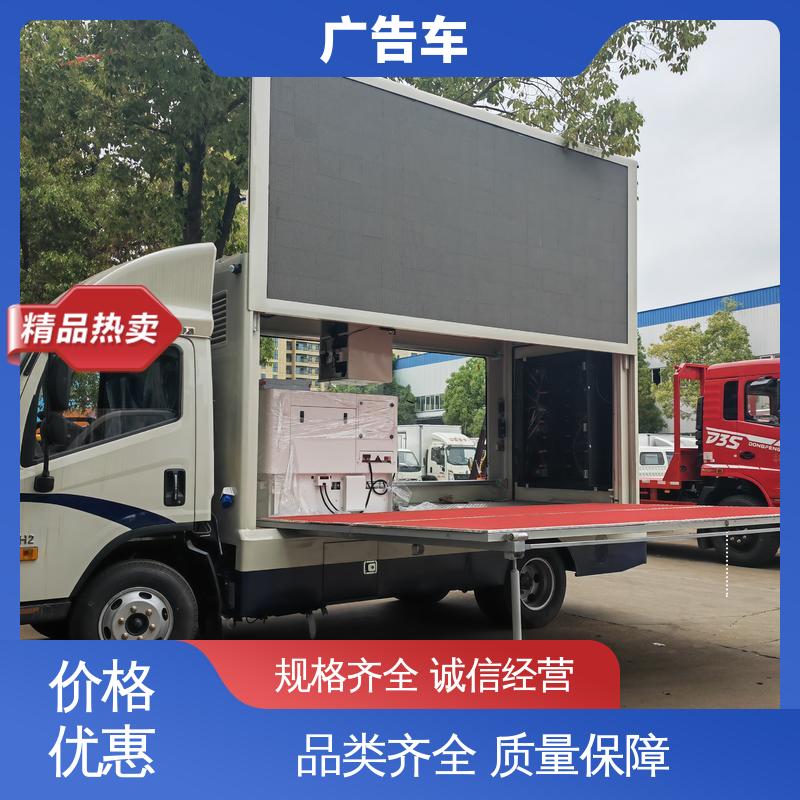 可根据需要定制 移动媒体宣传车 小型舞台车 高清户外显示屏 回收旧车