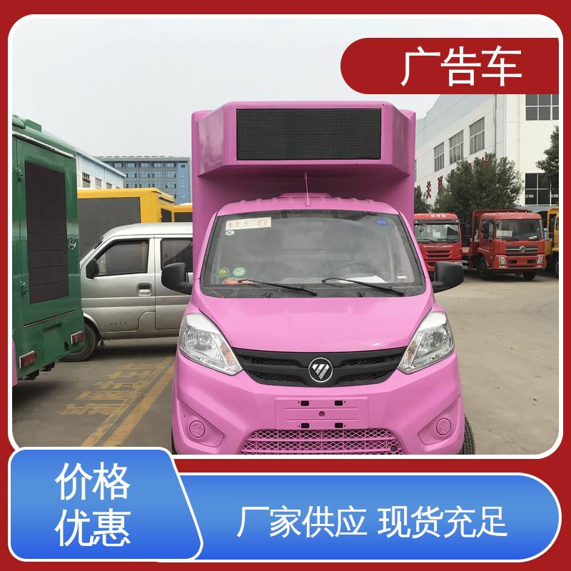 送车上门 液压升降舞台车 高清户外显示屏 放映演出车 以旧换新