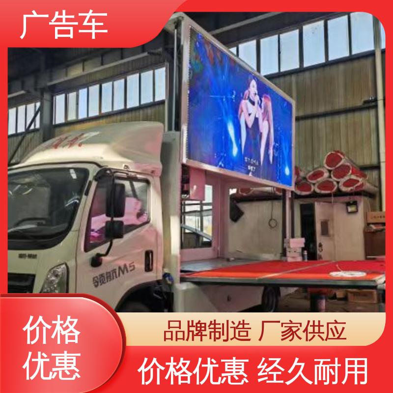 P4P5彩屏可选 送车上门 移动媒体宣传车 舞台车 售卖