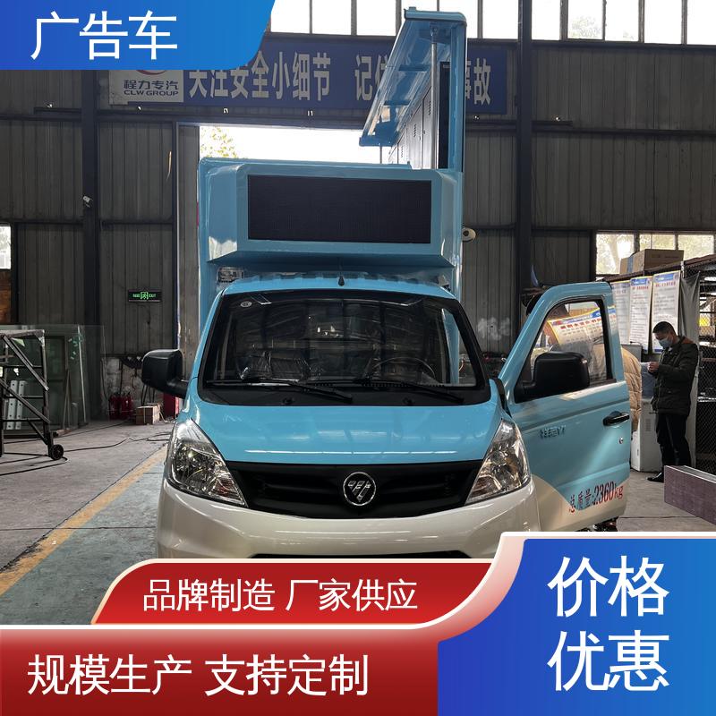 二手广告车 户外演出车 送车上门 适用范围广 旧车置换