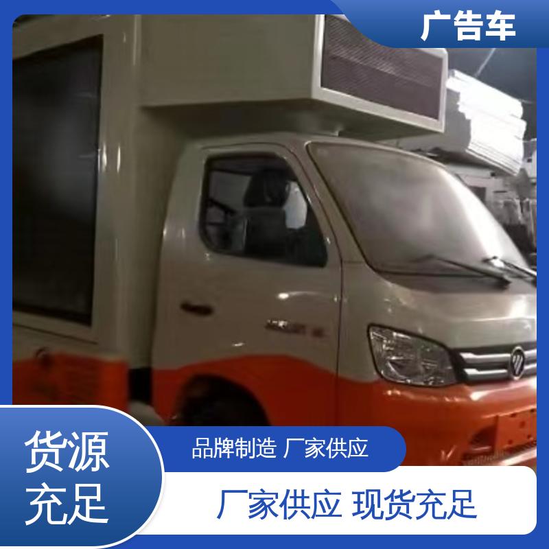 旧车置换 可根据需要定制 广告宣传车 小型舞台车 适用范围广