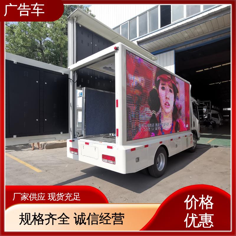 以旧换新 流动视频播放车 传媒车 可根据需要定制 P4P5彩屏可选