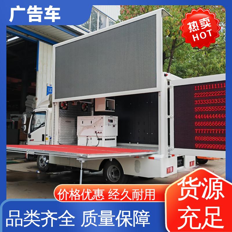 全国可上户 P4P5彩屏可选 舞台车 表演车 旧车置换