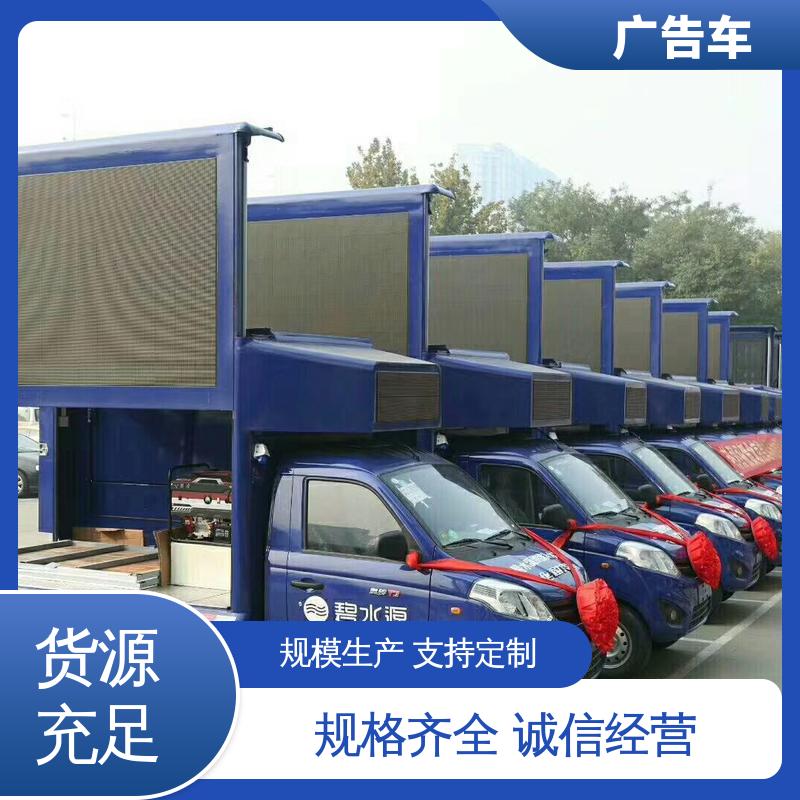 小型舞台车 高清户外显示屏 广告宣传车 可根据需要定制 以旧换新