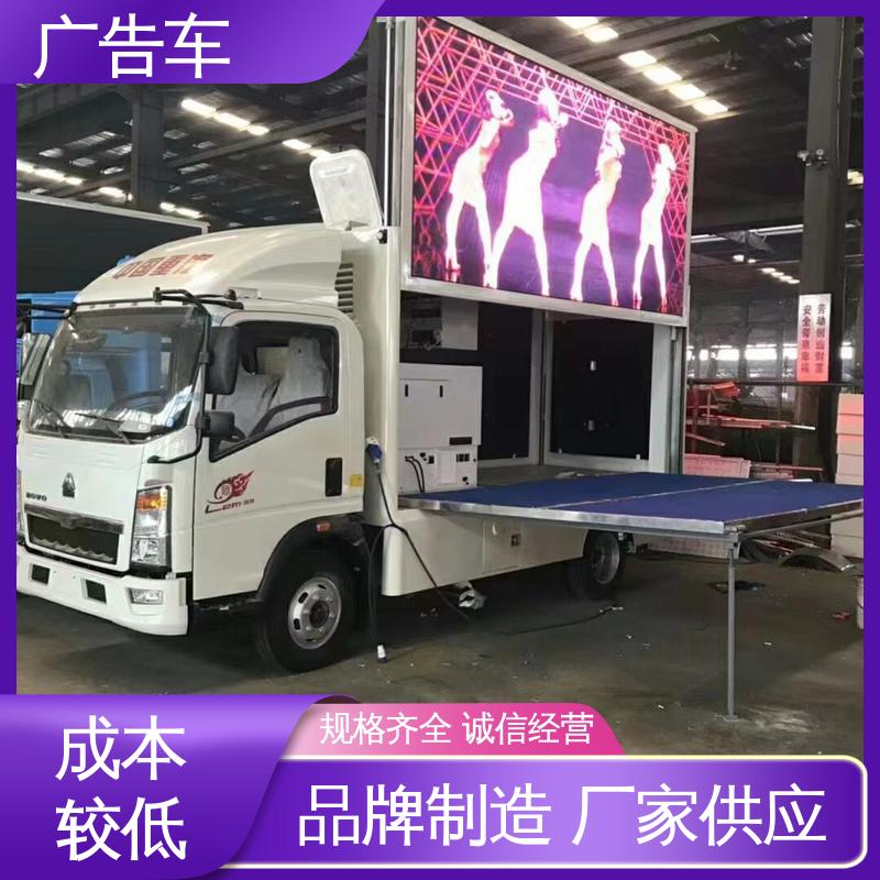 舞台车 移动媒体宣传车 全国可上户 P4P5彩屏可选 回收旧车