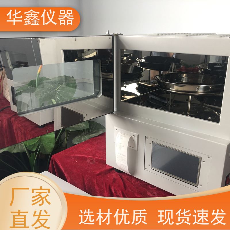 华鑫 HXSF-6000 全自动水分测定仪 快速煤质检测仪器