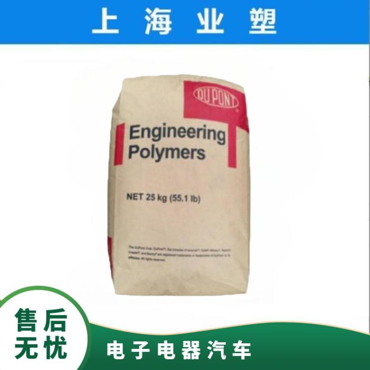 PA6T/66 HTNFR52G35NHF BK337 美国杜邦 增强级 阻燃级 聚酰胺