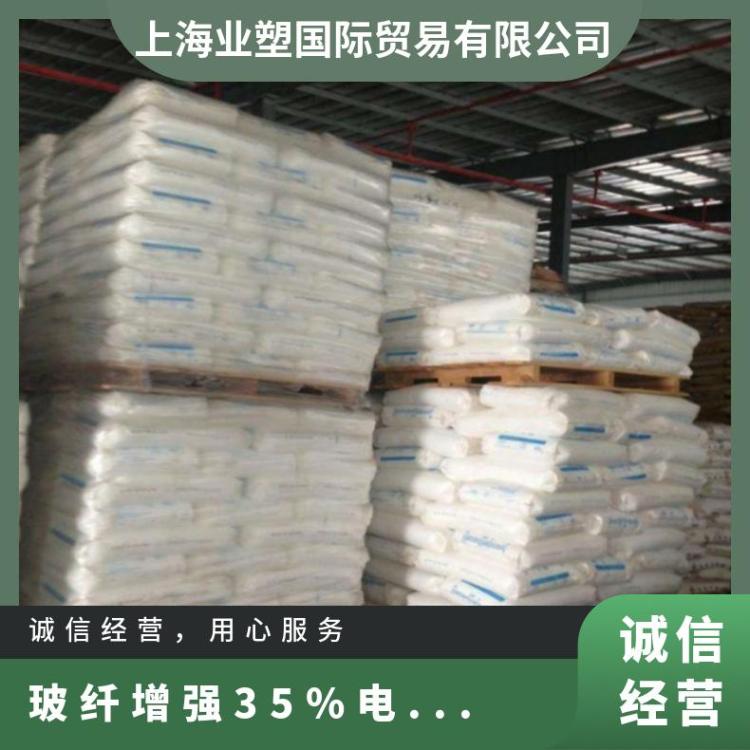 PA6T/66 HTNFR52G35NHF BK337 美国杜邦 增强级 阻燃级 聚酰胺