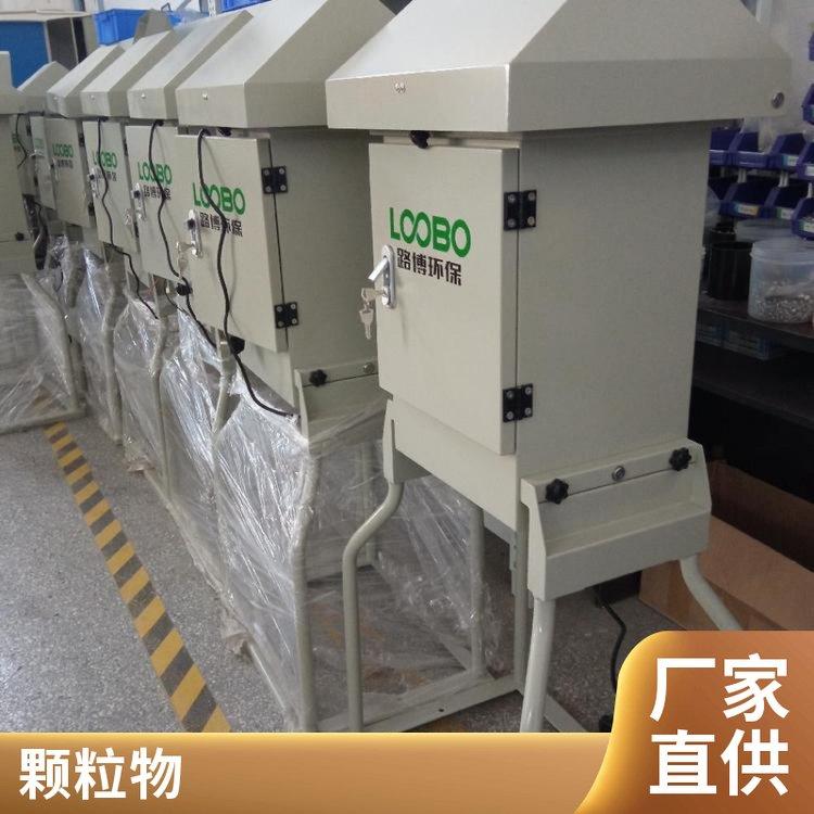 路博建业 LB-2035微电脑大流量总悬浮颗粒物采样器