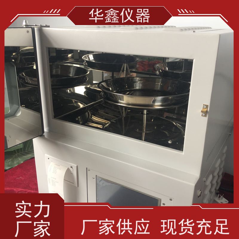 华鑫 HXSF-6000 煤炭全自动水分测定仪 快速煤质检测仪器
