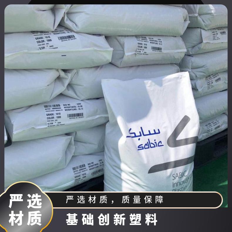 本色PPO基础创新塑料731-111注塑级 纯树脂 高冲击 聚苯醚
