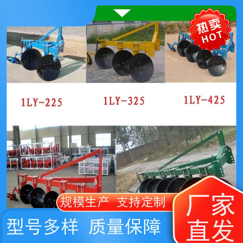 湖南切草圆盘犁开荒利器 价格优惠工厂直销