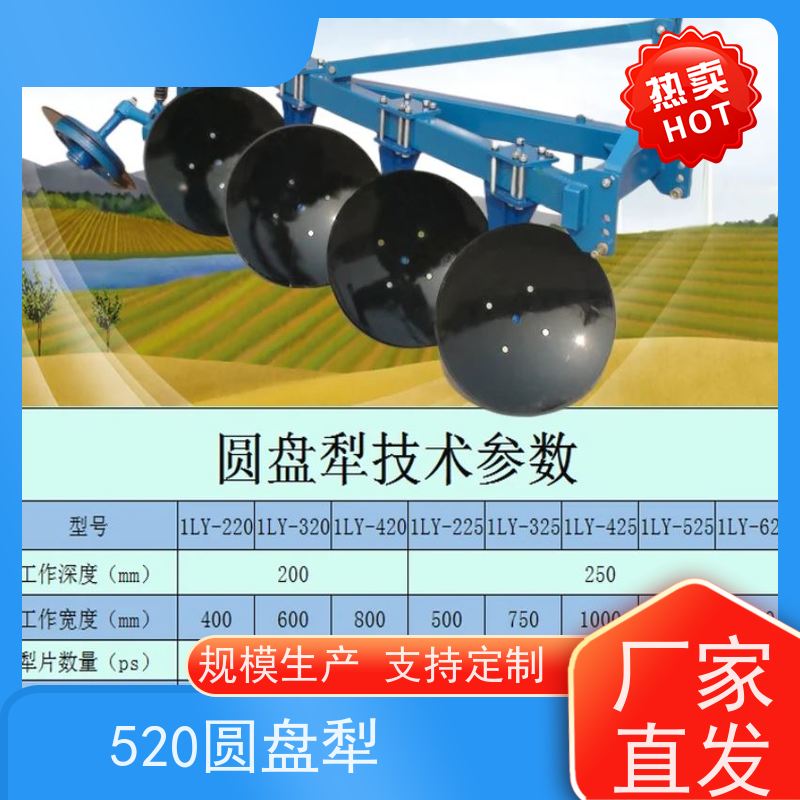 热卖湖南切草圆盘犁 翻地犁 铧式犁 耕地大犁 开荒犁工厂价格优惠优质材质 耐用易维护