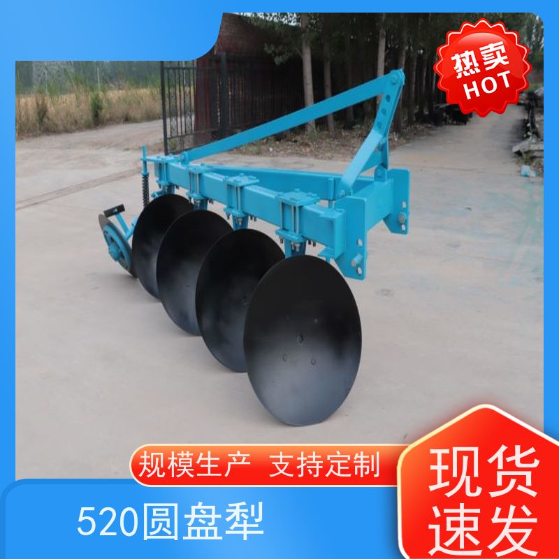 春耕好帮手湖南热卖切草圆盘犁 翻地犁 经济实惠