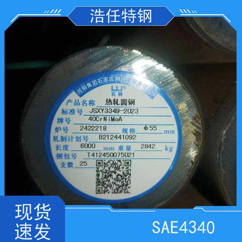浩任贸易 20CrNiMoA 热轧圆钢 光亮研磨圆棒材 库存供应
