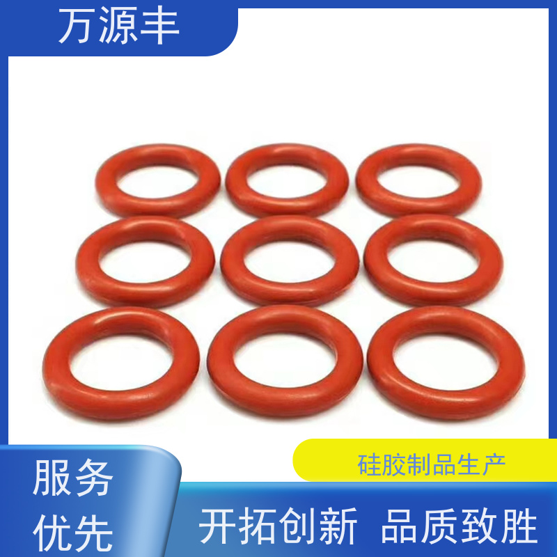 万源丰科技 硅胶O型圈 硅橡胶制品定制 开模加工定做