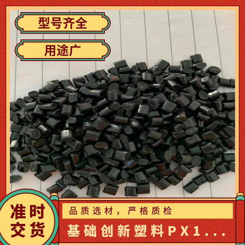 聚苯醚ppo基础创新塑料SE100X 阻燃等级V-1 V-0 高流动性