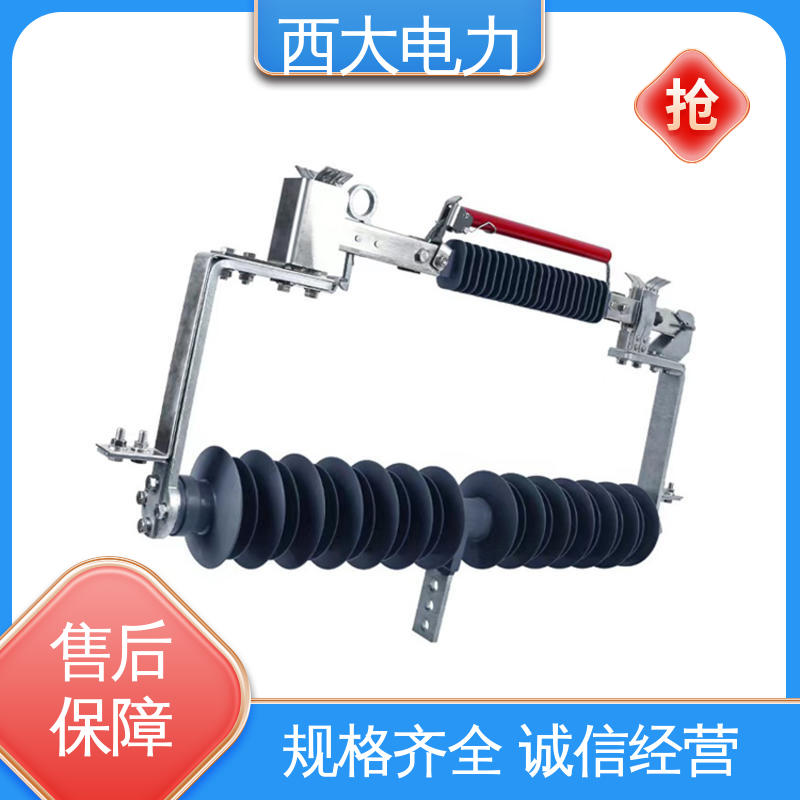 西大电力 轻巧耐用 安装灵活 防风型跌落式熔断器 HFG-40.5/630A