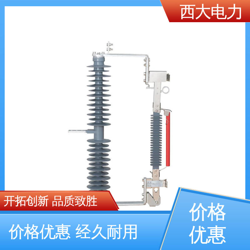 安装方便 操作简单 防风型跌落式熔断器 HFG-40.5/630A 西大电力