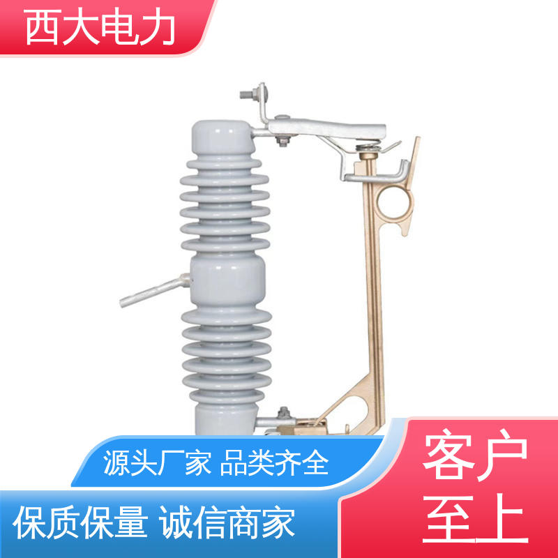 西大电力 HFG-40.5/630A 防风型跌落式熔断器 型号和资质齐全