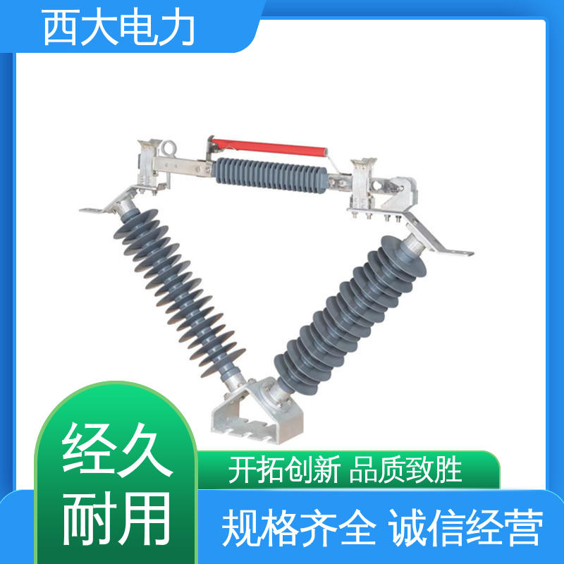 西大电力 防风型跌落式熔断器 安全稳定 支持定制