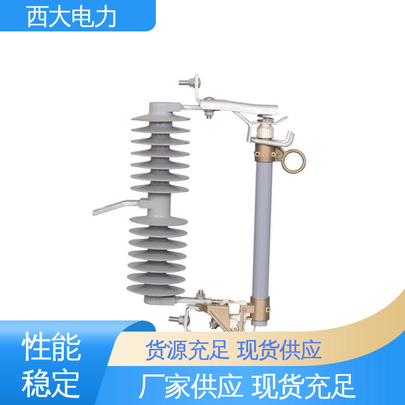 HFG-40.5/630A 防风型熔断器 安装方便 操作简单 西大电力